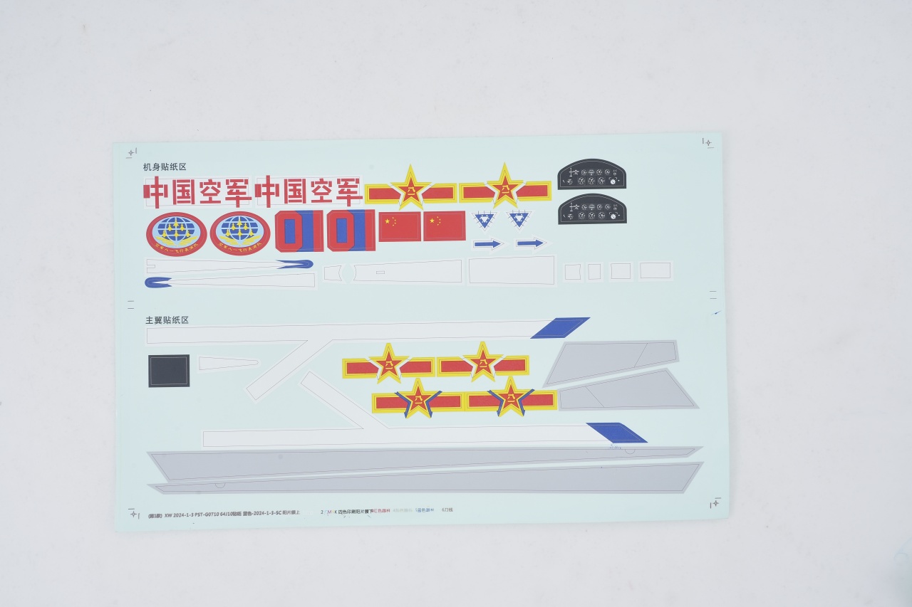 FMS J-10 - Dekorbogen blau