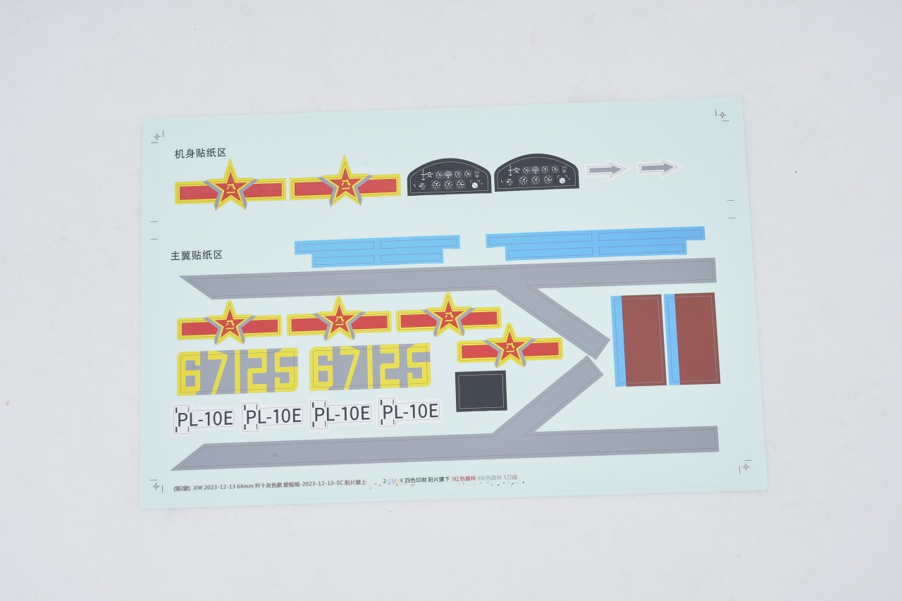 FMS J-10 - Dekorbogen grau